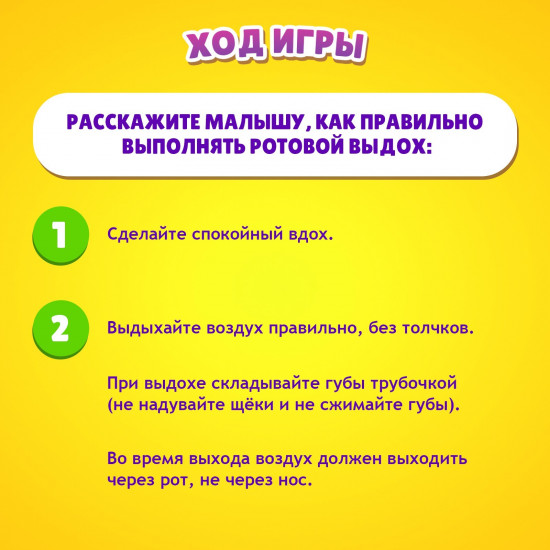 Игра настольная «Воздушный футбол»