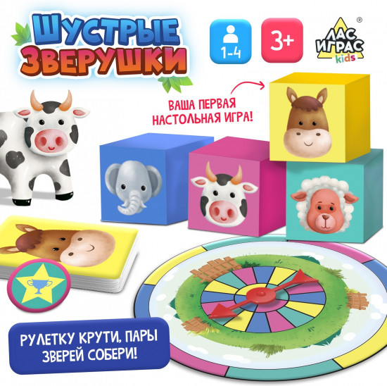 Игра настольная «Шустрые зверушки»