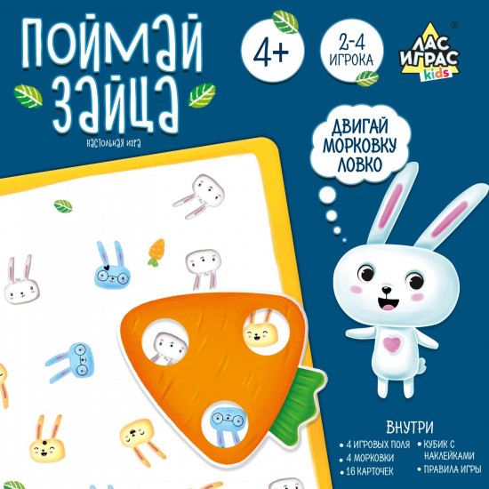 Игра настольная «Поймай зайца»