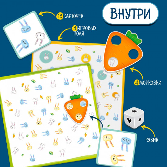 Игра настольная «Поймай зайца»