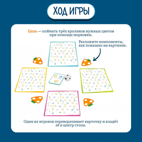 Игра настольная «Поймай зайца»