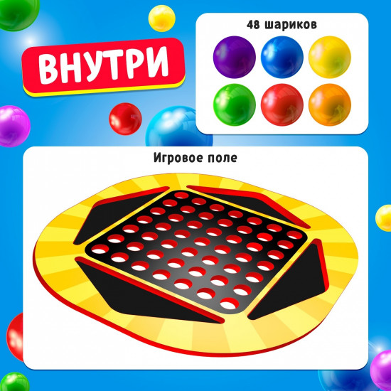 Игра настольная «Охота на шарики»