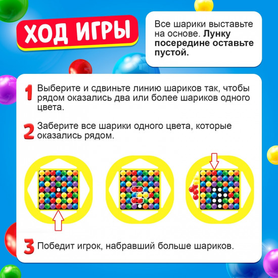 Игра настольная «Охота на шарики»