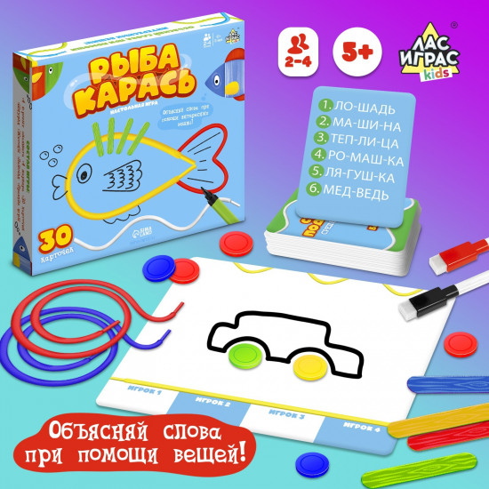 Игра настольная «Рыба-карась»