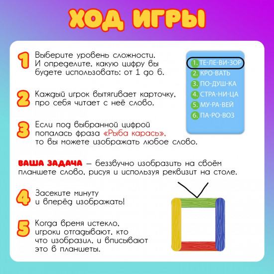 Игра настольная «Рыба-карась»