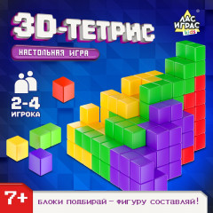 Игра настольная «3D-Тетрис» - Фото 1