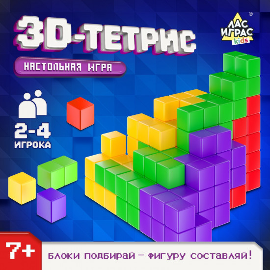 Игра настольная «3D-Тетрис»