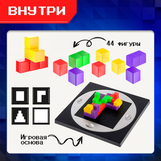 Игра настольная «3D-Тетрис»