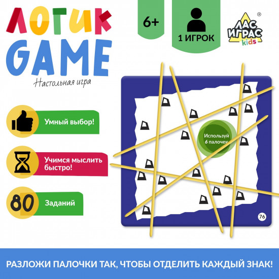 Игра настольная «Логик Game»