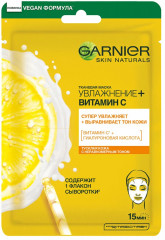 Набор средств для лица подарочный «Витамин С» - Фото 2