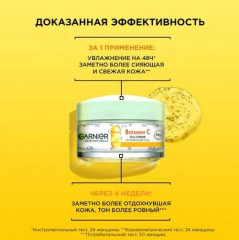 Набор средств для лица подарочный «Витамин С» - Фото 5