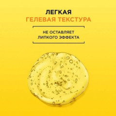 Набор средств для лица подарочный «Витамин С» - Фото 6