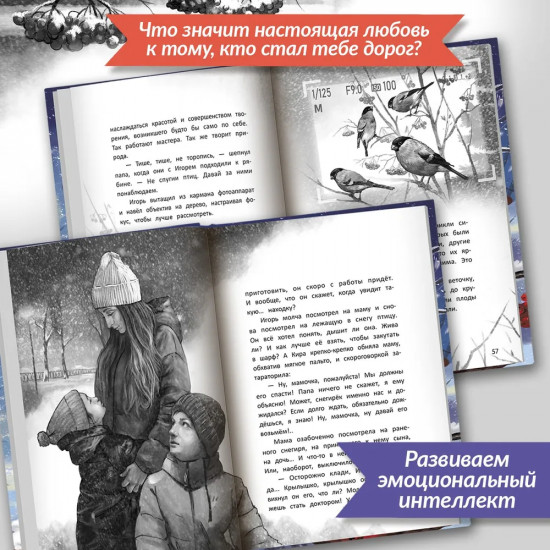 Не забывай меня, лети!