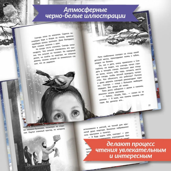 Не забывай меня, лети!