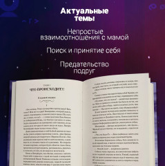 Двуликие. Мост призрака - Фото 5