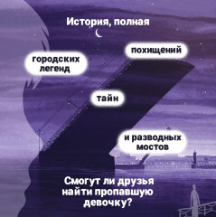 Двуликие. Мост призрака - Фото 6
