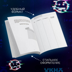 Дневник личный «Что я чувствую? Дневник чувств и эмоций» - Фото 6