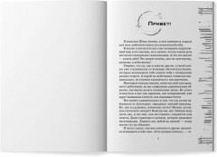 Дневник личный «Что я чувствую? Дневник чувств и эмоций» - Фото 9