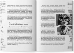 Дневник личный «Что я чувствую? Дневник чувств и эмоций» - Фото 10