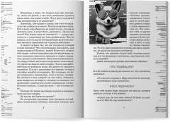 Дневник личный «Что я чувствую? Дневник чувств и эмоций» - Фото 12