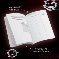 Дневник личный «Что я чувствую? Дневник чувств и эмоций» - Фото 6