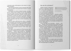Дневник личный «Что я чувствую? Дневник чувств и эмоций» - Фото 11