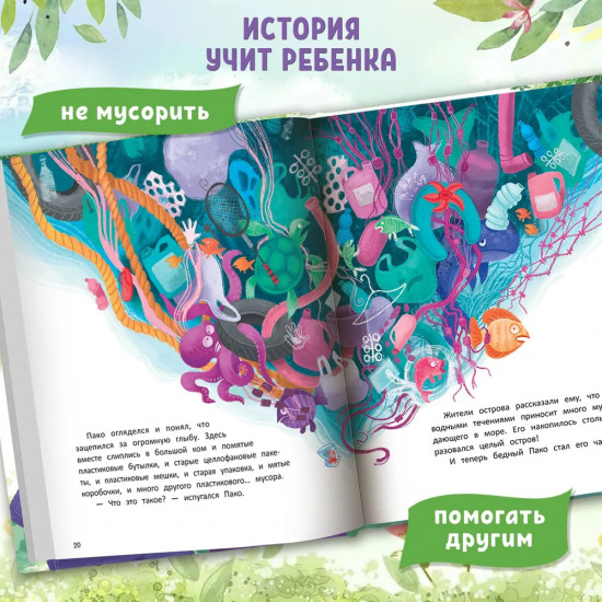 Я не мусор