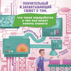 Я не мусор - Фото 4