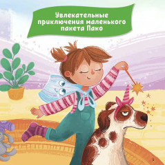 Я не мусор - Фото 5