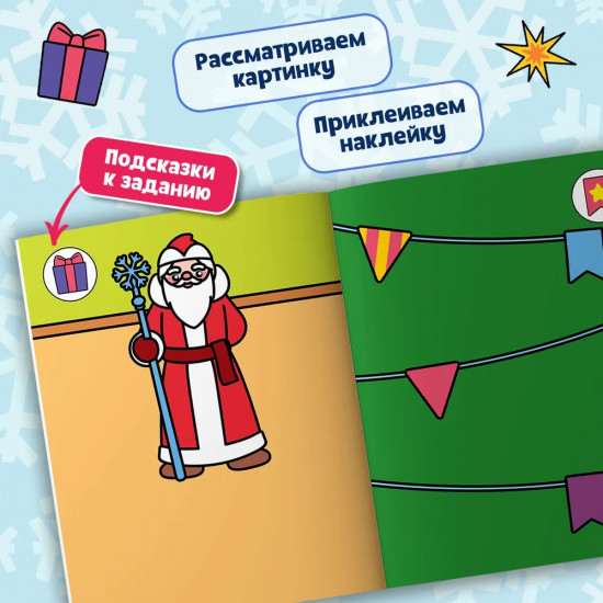 Бах! Встречаем Новый год