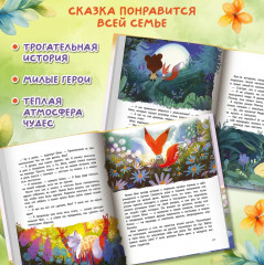 Бёни и Фил. Книга о дружбе и о том, как ее найти - Фото 3
