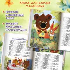 Бёни и Фил. Книга о дружбе и о том, как ее найти - Фото 4