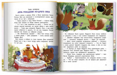 Бёни и Фил. Книга о дружбе и о том, как ее найти - Фото 6