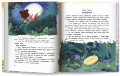 Бёни и Фил. Книга о дружбе и о том, как ее найти - Фото 9
