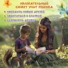 Бёни и Фил. Книга о дружбе и о том, как ее найти - Фото 11