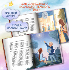 Будь собой - Фото 5