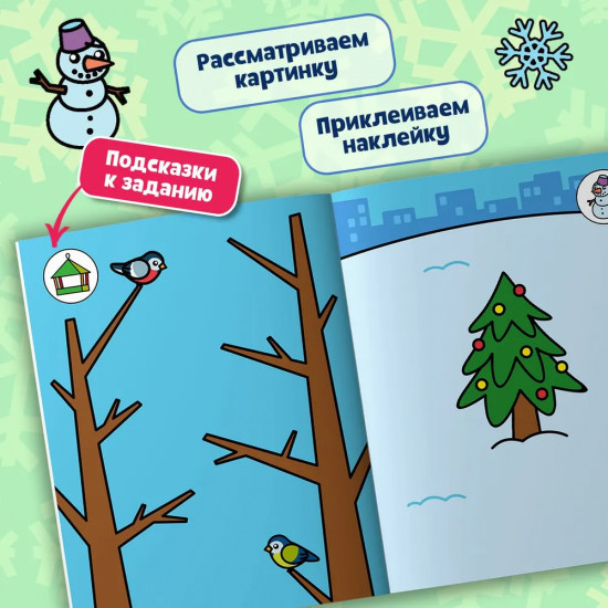 Вжух! Зима в городе