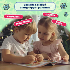 Вжух! Зима в городе - Фото 6