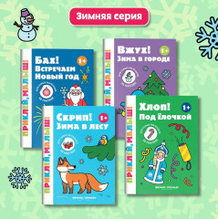 Вжух! Зима в городе - Фото 8