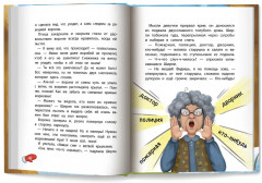 Детектив Ширли Брукс. Дело о пропавшем носе - Фото 10