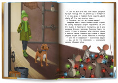 Детектив Ширли Брукс. Дело о пропавшем носе - Фото 11