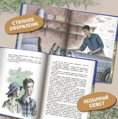 Замок с планеты Земля - Фото 5