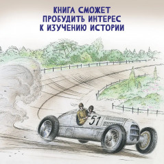 Замок с планеты Земля - Фото 6