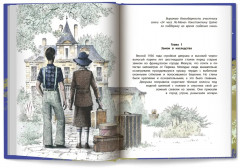 Замок с планеты Земля - Фото 7