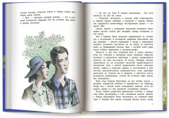 Замок с планеты Земля - Фото 8