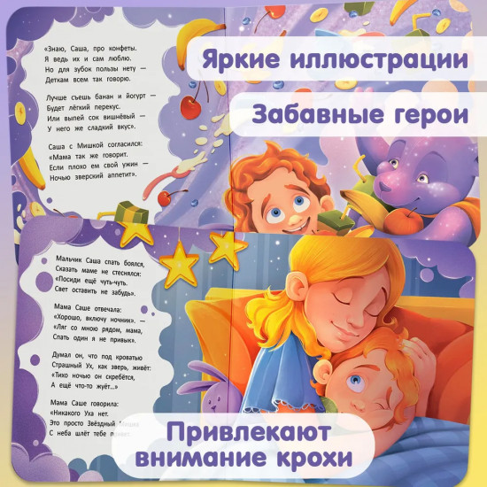 Здоровый сон
