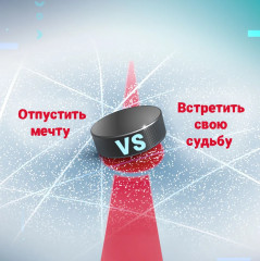 Играем честно! - Фото 6