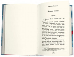 Играем честно! - Фото 8