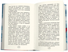 Играем честно! - Фото 11