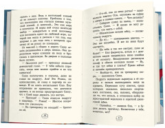 Играем честно! - Фото 12